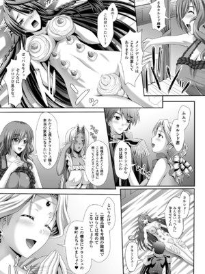 [アンソロジー] メガミクライシス16 [DL版]_094_euqh