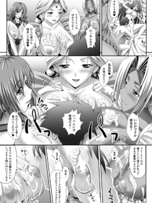 [アンソロジー] メガミクライシス16 [DL版]_096_qahk