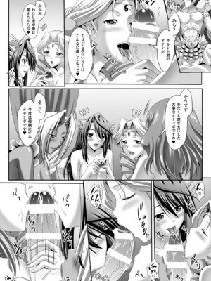 [アンソロジー] メガミクライシス16 [DL版]_097_bpip