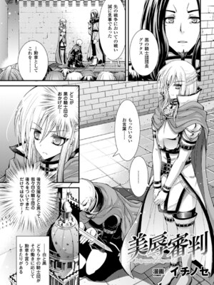 [アンソロジー] メガミクライシス16 [DL版]_111_kjih