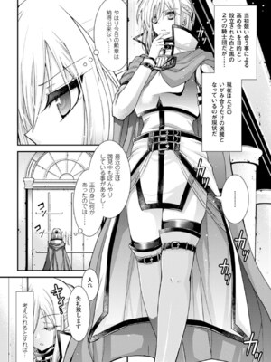 [アンソロジー] メガミクライシス16 [DL版]_112_ypwf