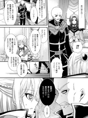 [アンソロジー] メガミクライシス16 [DL版]_113_xxll