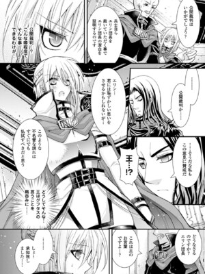 [アンソロジー] メガミクライシス16 [DL版]_115_ayif