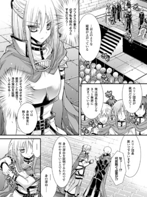 [アンソロジー] メガミクライシス16 [DL版]_116_emad