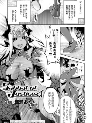 [アンソロジー] メガミクライシス16 [DL版]_132_nyyv