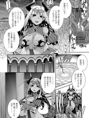 [アンソロジー] メガミクライシス16 [DL版]_133_pnoa