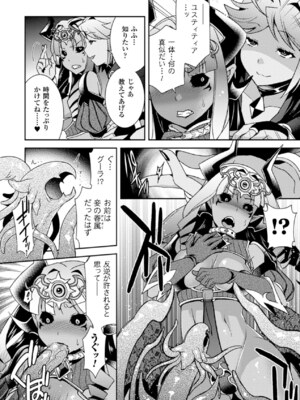 [アンソロジー] メガミクライシス16 [DL版]_135_pocf