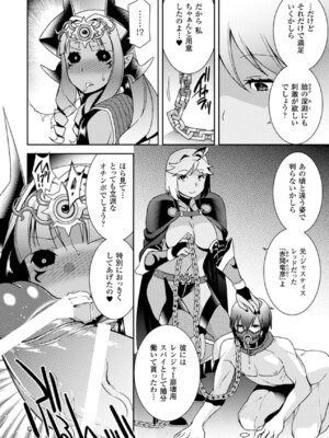 [アンソロジー] メガミクライシス16 [DL版]_139_ulsa