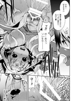 [アンソロジー] メガミクライシス16 [DL版]_140_rtlp