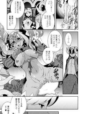 [アンソロジー] メガミクライシス16 [DL版]_148_hwwh