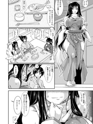 [アンソロジー] メガミクライシス16 [DL版]_155_mxud