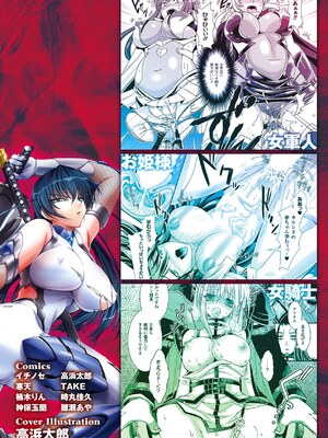 [アンソロジー] メガミクライシス16 [DL版]_171_ebwu