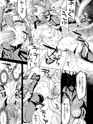 [アンソロジー] メガミクライシス17 [DL版]_008_hdfh