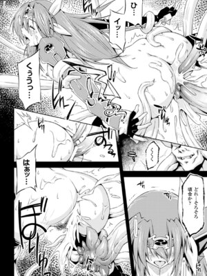 [アンソロジー] メガミクライシス17 [DL版]_009_cckj