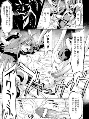 [アンソロジー] メガミクライシス17 [DL版]_012_nmos