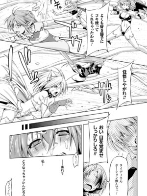 [アンソロジー] メガミクライシス17 [DL版]_018_aiun