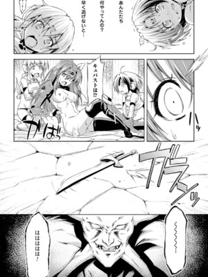 [アンソロジー] メガミクライシス17 [DL版]_019_fmyv