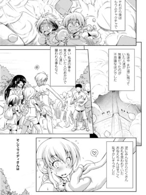 [アンソロジー] メガミクライシス17 [DL版]_024_tmax