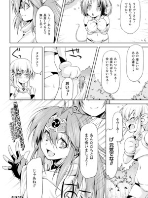 [アンソロジー] メガミクライシス17 [DL版]_025_lste