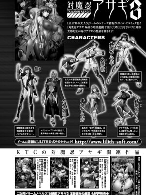 [アンソロジー] メガミクライシス17 [DL版]_027_gmeu