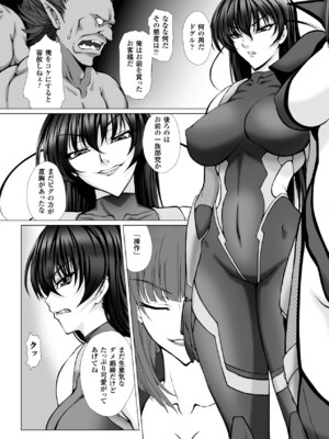 [アンソロジー] メガミクライシス17 [DL版]_039_jqgl