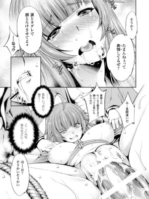 [アンソロジー] メガミクライシス17 [DL版]_047_agyp