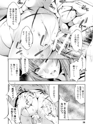 [アンソロジー] メガミクライシス17 [DL版]_057_ulhl