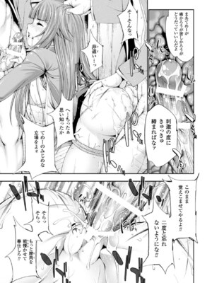 [アンソロジー] メガミクライシス17 [DL版]_058_owlg