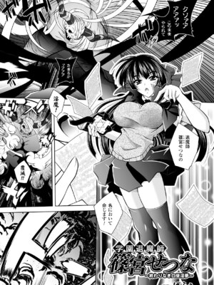 [アンソロジー] メガミクライシス17 [DL版]_064_ldio