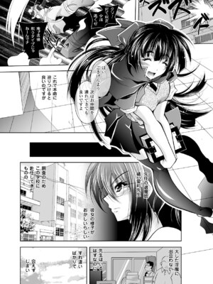 [アンソロジー] メガミクライシス17 [DL版]_065_dlrf