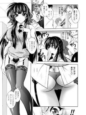 [アンソロジー] メガミクライシス17 [DL版]_066_ytit