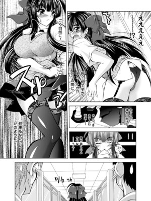 [アンソロジー] メガミクライシス17 [DL版]_067_vlgj