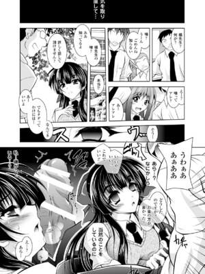 [アンソロジー] メガミクライシス17 [DL版]_068_dmil