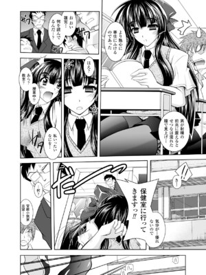 [アンソロジー] メガミクライシス17 [DL版]_073_uolr