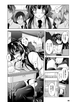 [アンソロジー] メガミクライシス17 [DL版]_083_nfot