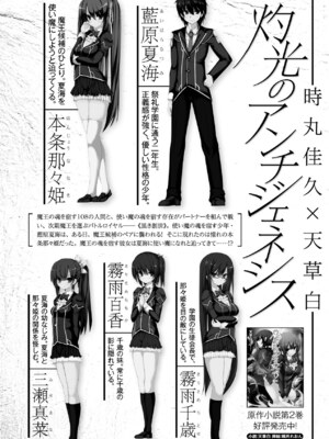 [アンソロジー] メガミクライシス17 [DL版]_085_vgyc