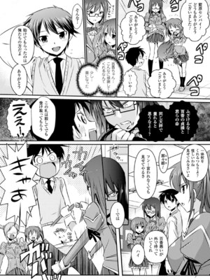 [アンソロジー] メガミクライシス17 [DL版]_087_gxgx