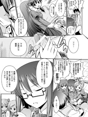 [アンソロジー] メガミクライシス17 [DL版]_088_vhvn