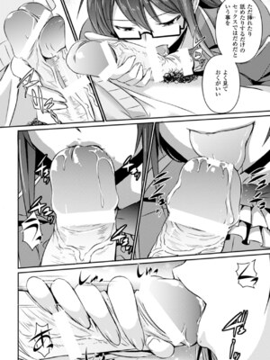 [アンソロジー] メガミクライシス17 [DL版]_089_uhfw