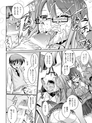 [アンソロジー] メガミクライシス17 [DL版]_091_wkqd