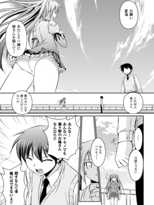 [アンソロジー] メガミクライシス17 [DL版]_102_sdfp