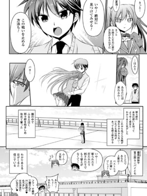 [アンソロジー] メガミクライシス17 [DL版]_103_jguf