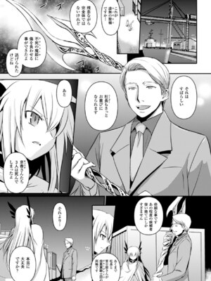 [アンソロジー] メガミクライシス17 [DL版]_104_mbnx