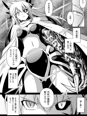 [アンソロジー] メガミクライシス17 [DL版]_105_vero