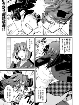 [アンソロジー] メガミクライシス17 [DL版]_106_qflq