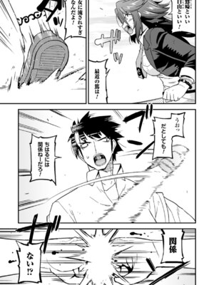 [アンソロジー] メガミクライシス17 [DL版]_108_afjv