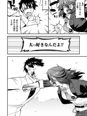 [アンソロジー] メガミクライシス17 [DL版]_109_fuyf