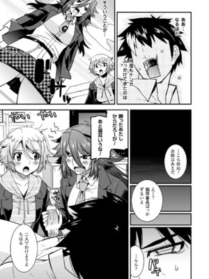 [アンソロジー] メガミクライシス17 [DL版]_110_omeq