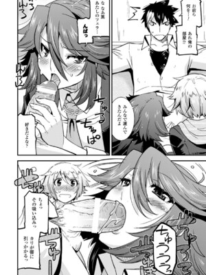 [アンソロジー] メガミクライシス17 [DL版]_111_ggud