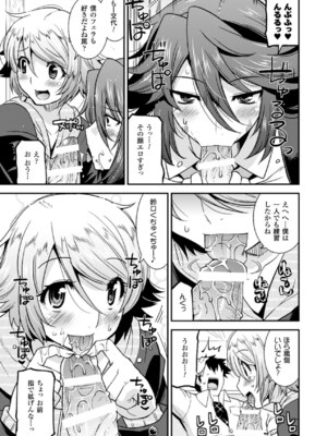 [アンソロジー] メガミクライシス17 [DL版]_112_hxpu